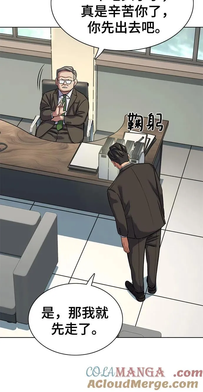 第136话 第31页