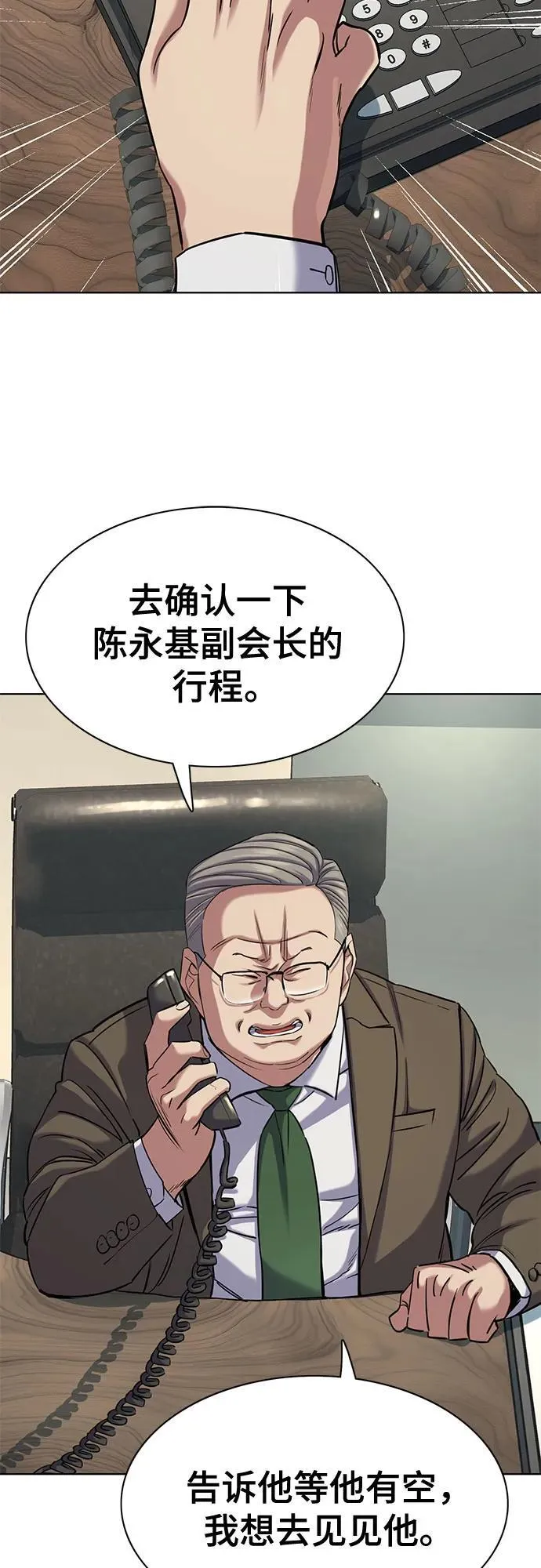 第136话 第33页