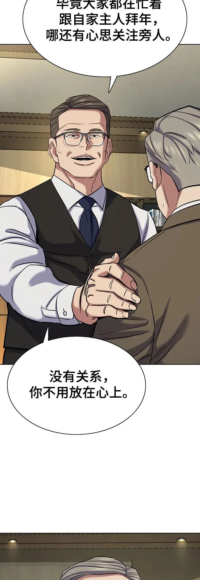 第136话 第39页