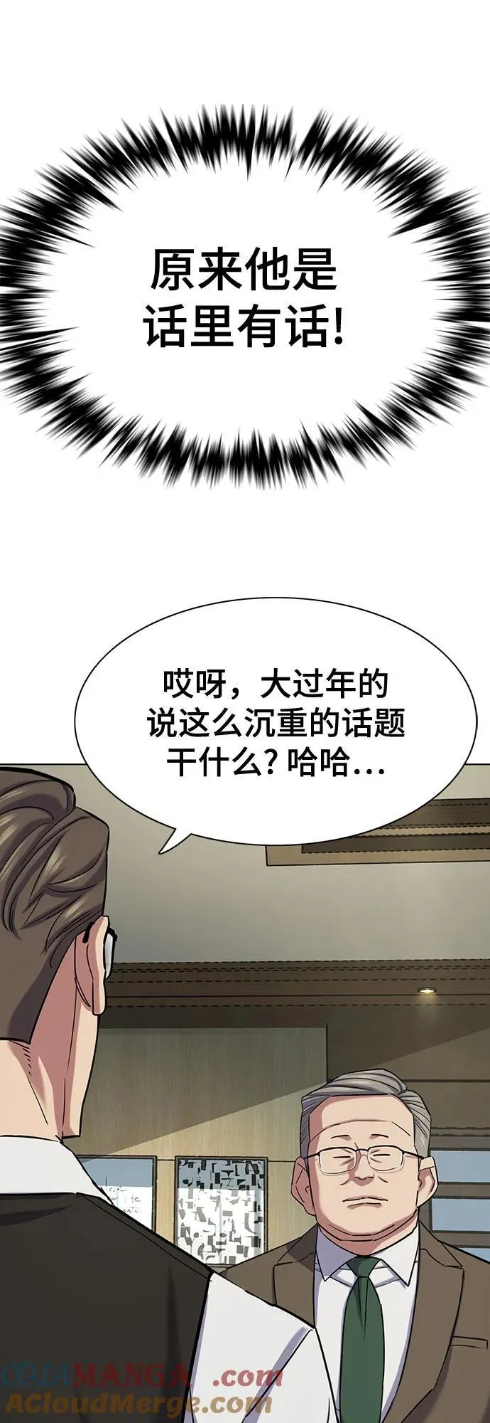 第136话 第43页