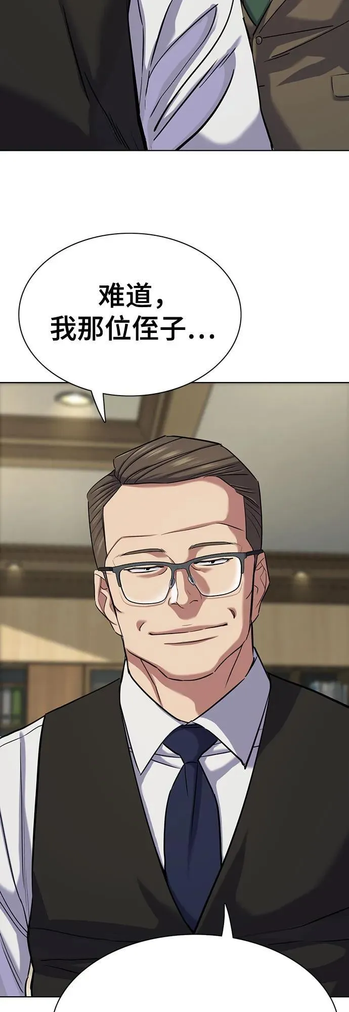 第136话 第44页
