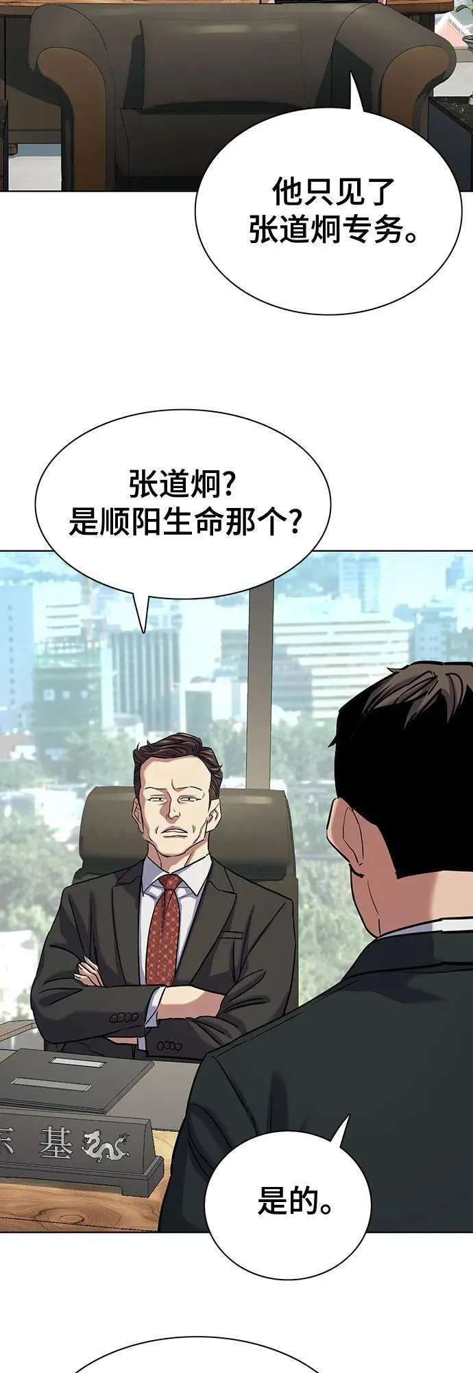 第136话 第50页