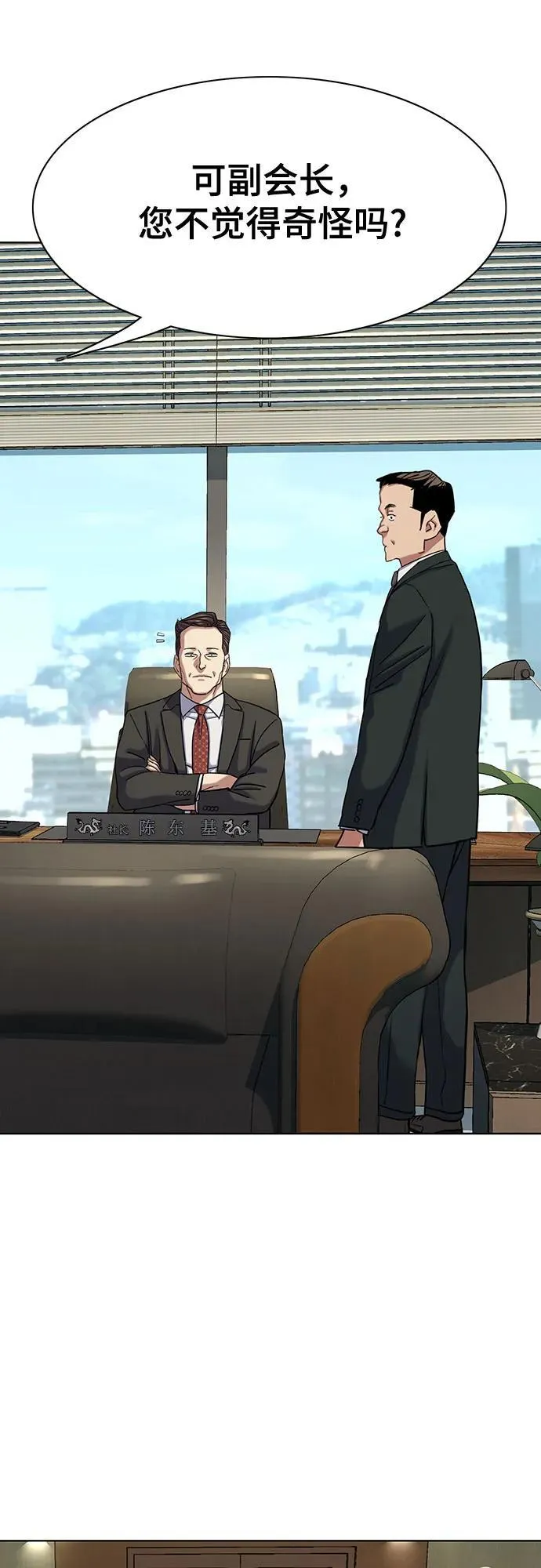 第136话 第53页