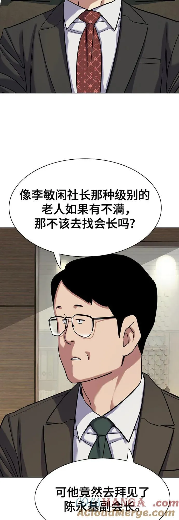 第136话 第55页