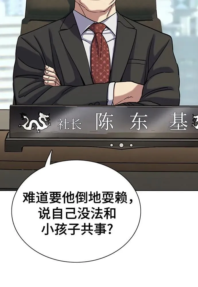 第136话 第57页