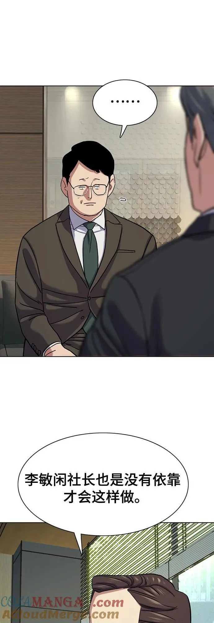 第136话 第58页