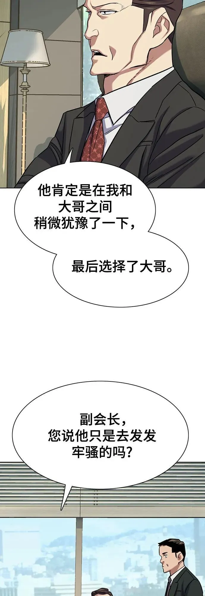 第136话 第59页