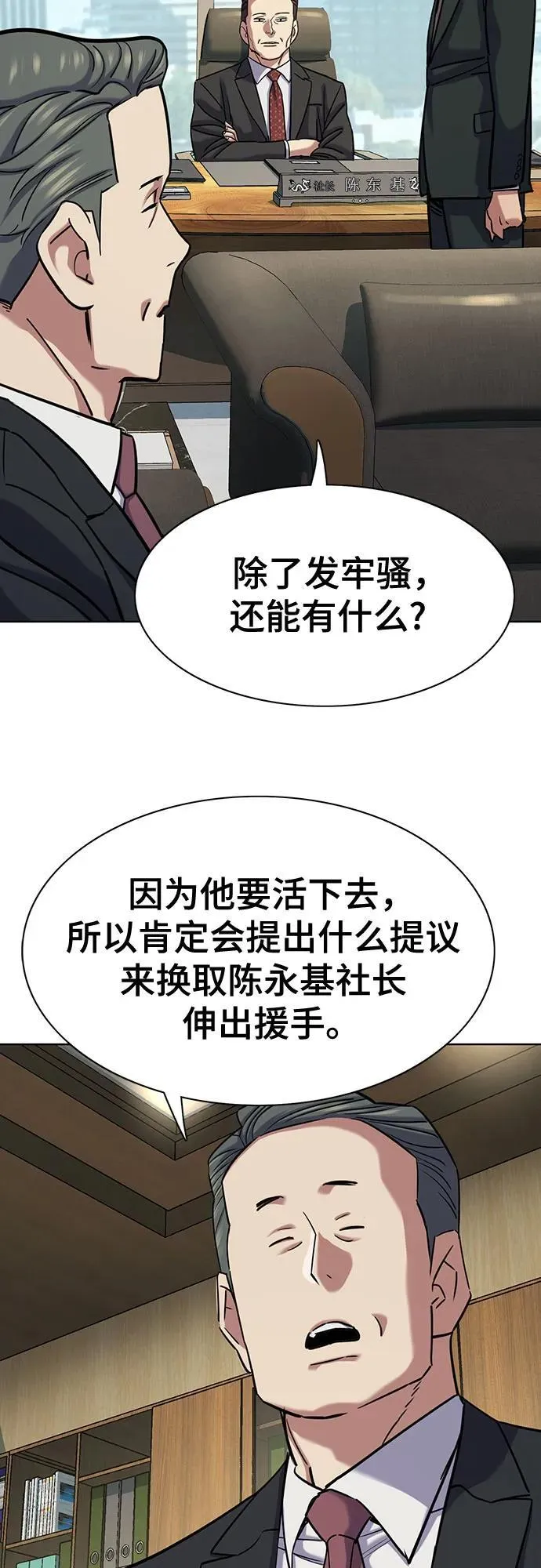 第136话 第60页