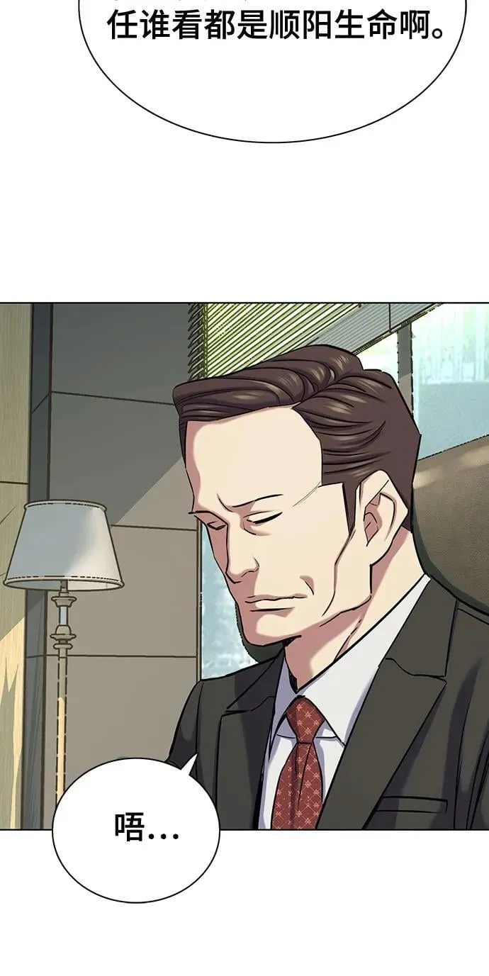 第136话 第62页