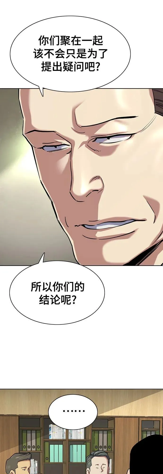 第136话 第63页