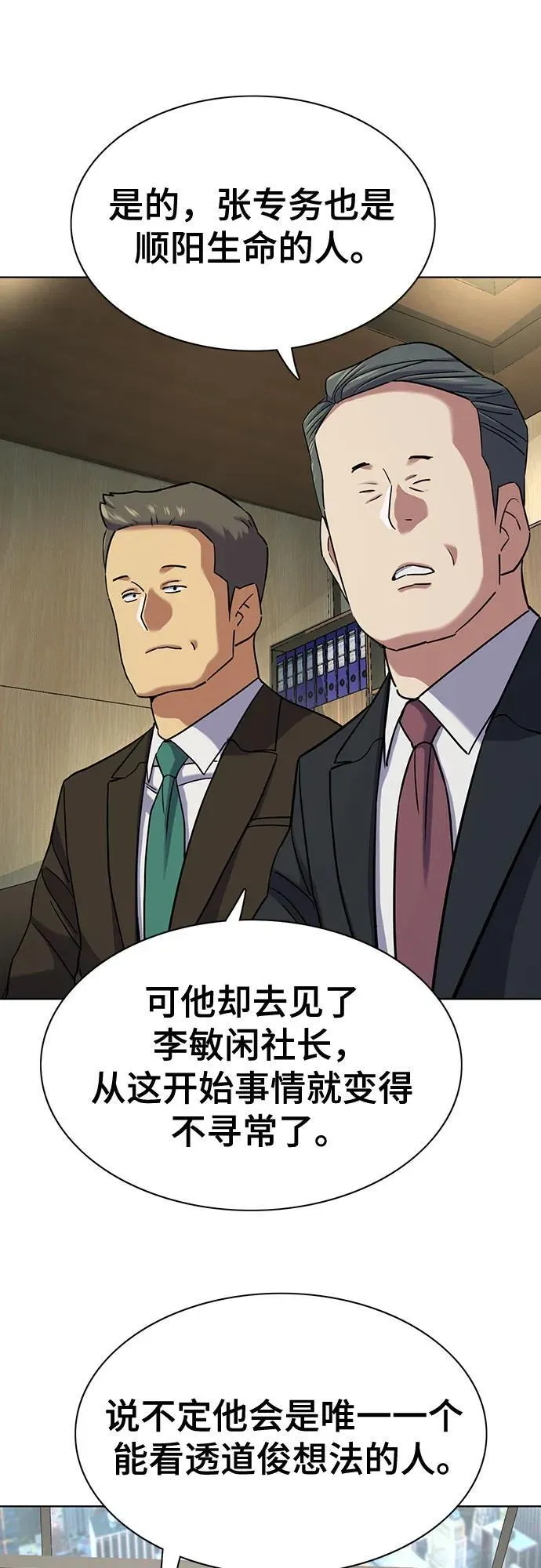 第136话 第65页