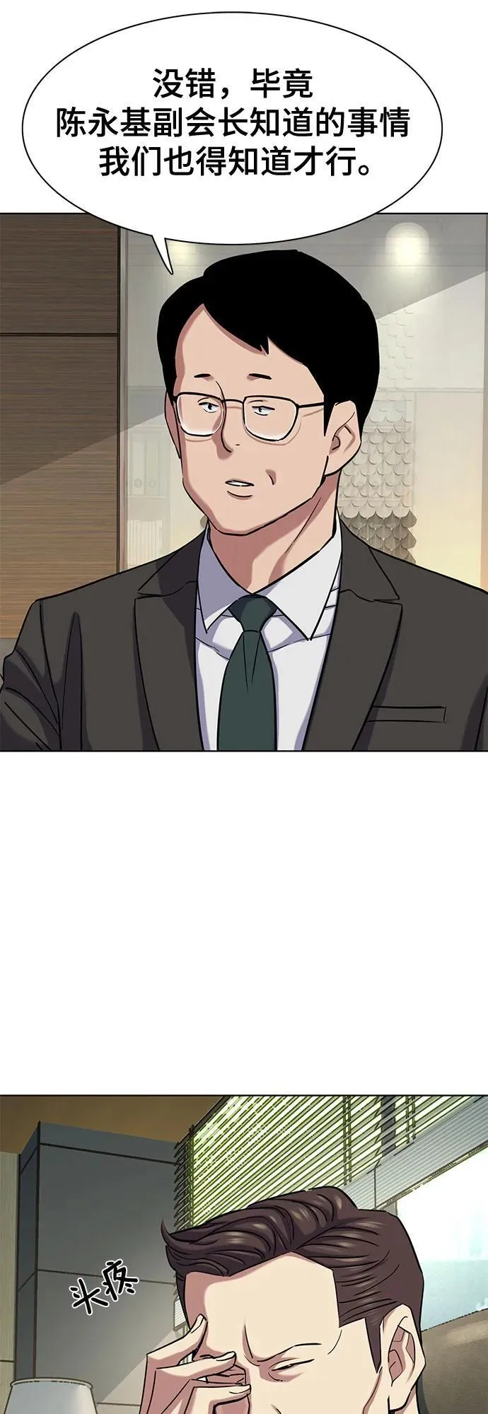 第136话 第68页