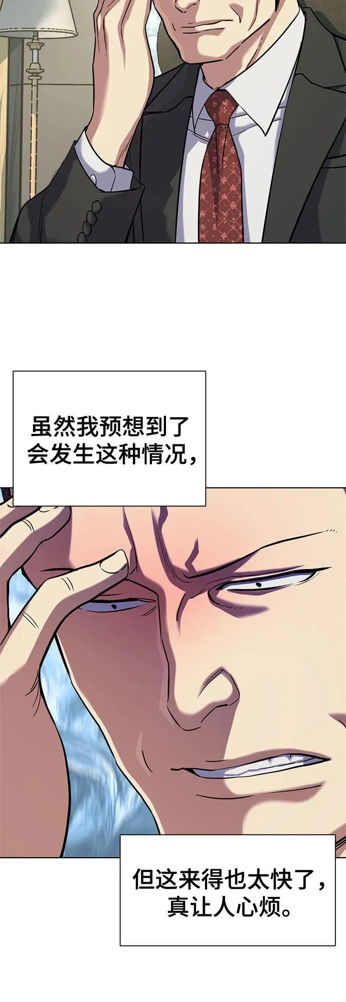 第136话 第69页