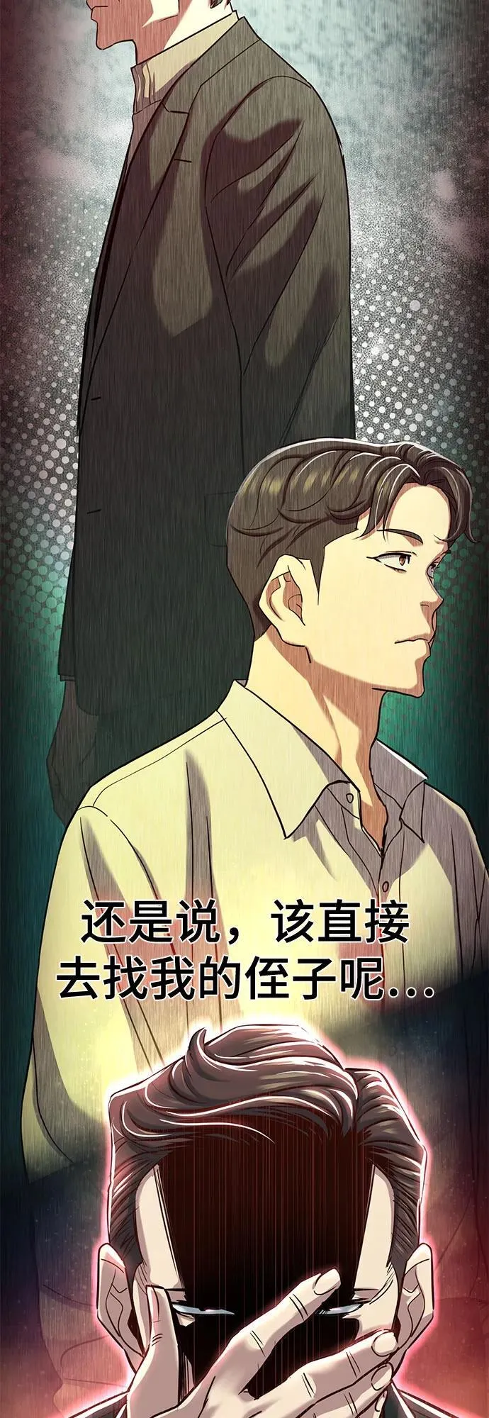 第136话 第74页