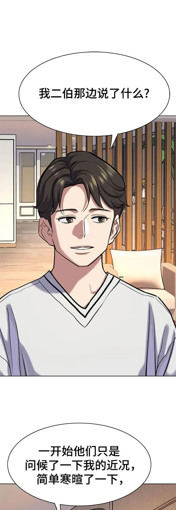 第137话 第3页
