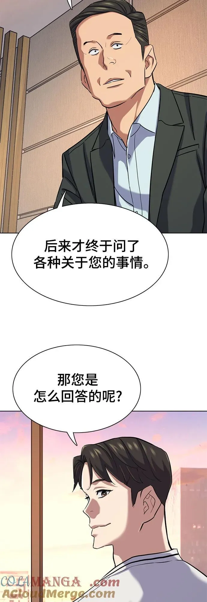 第137话 第4页