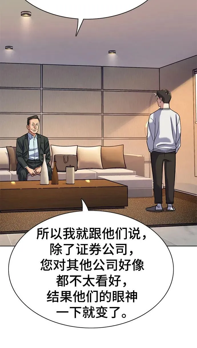 第137话 第6页