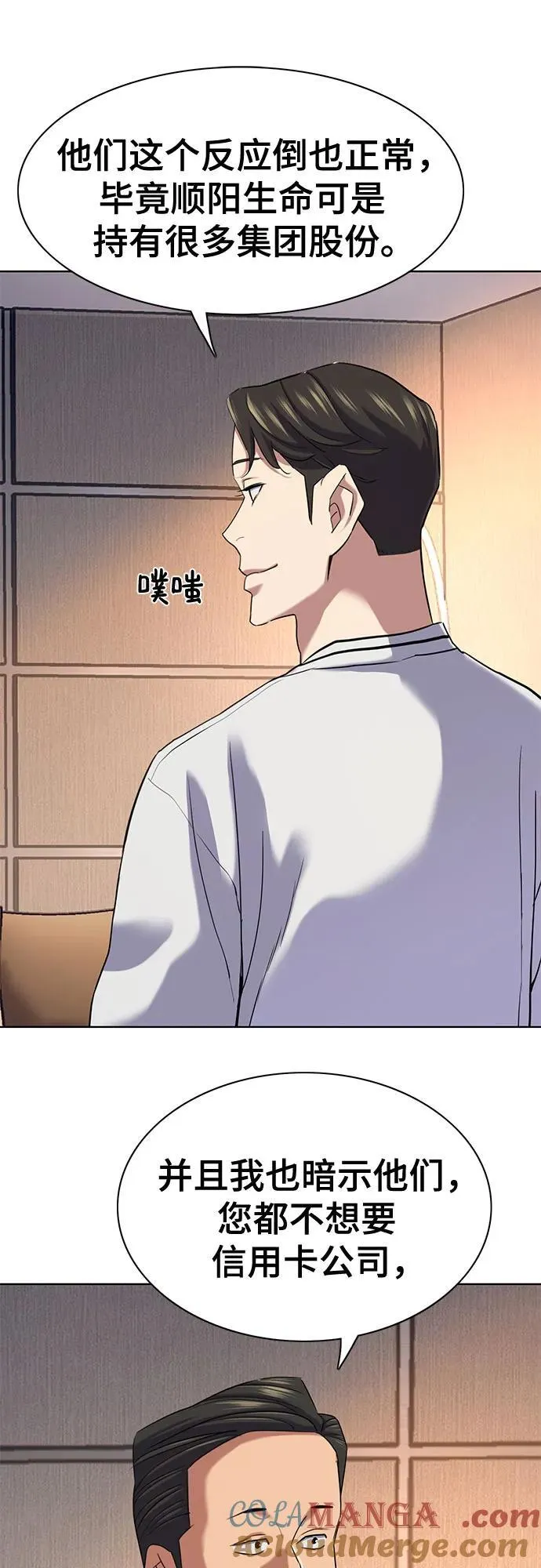 第137话 第7页