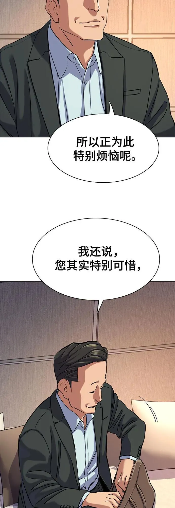 第137话 第8页