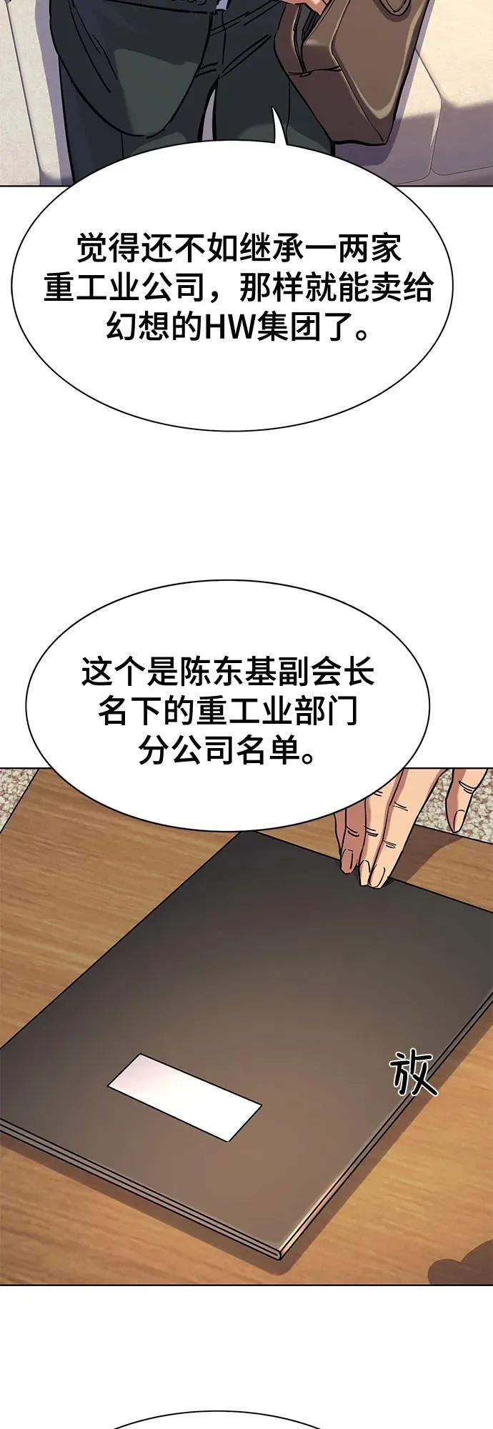 第137话 第9页