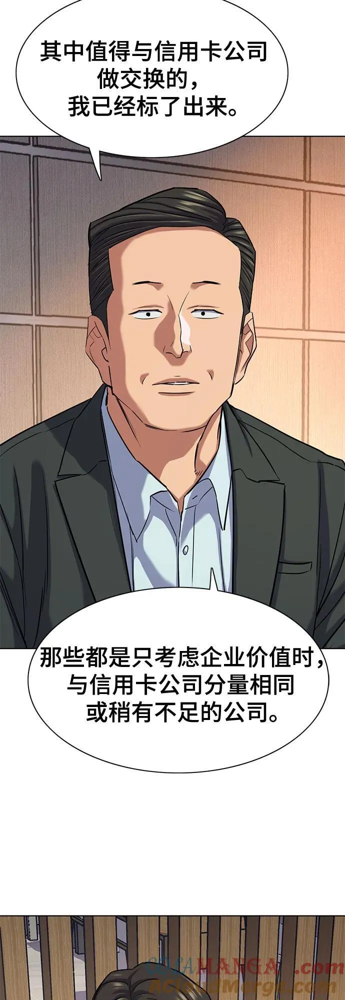 第137话 第10页