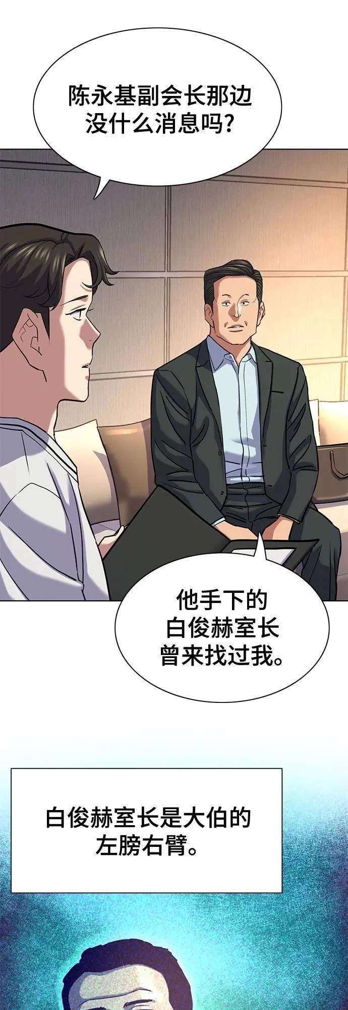 第137话 第12页