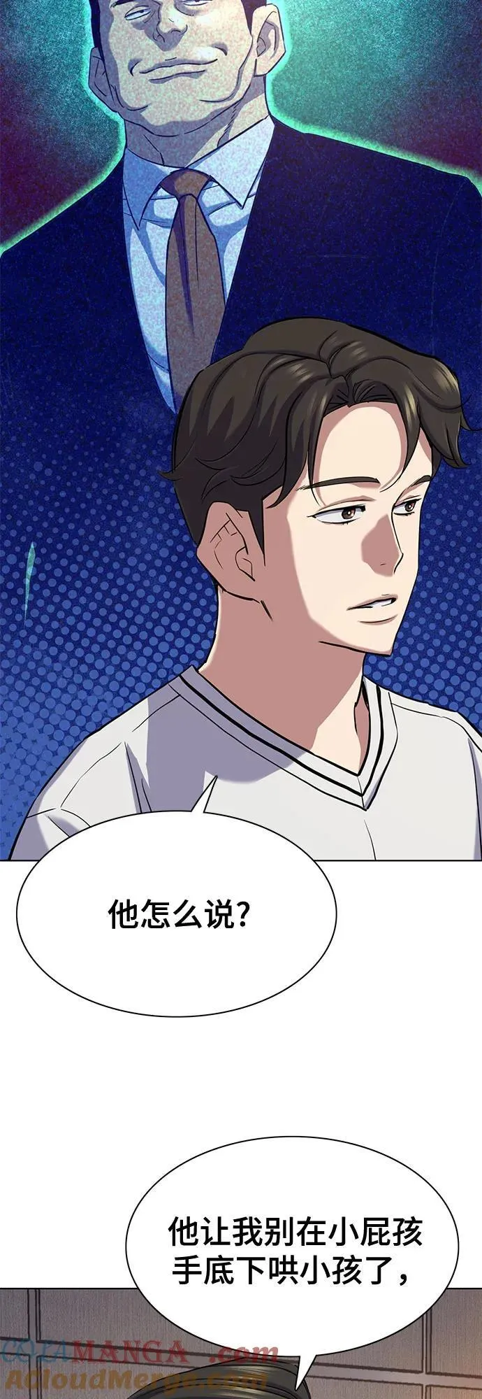 第137话 第13页