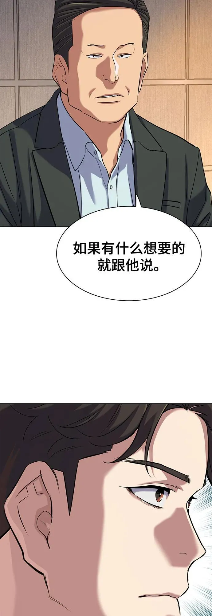 第137话 第14页