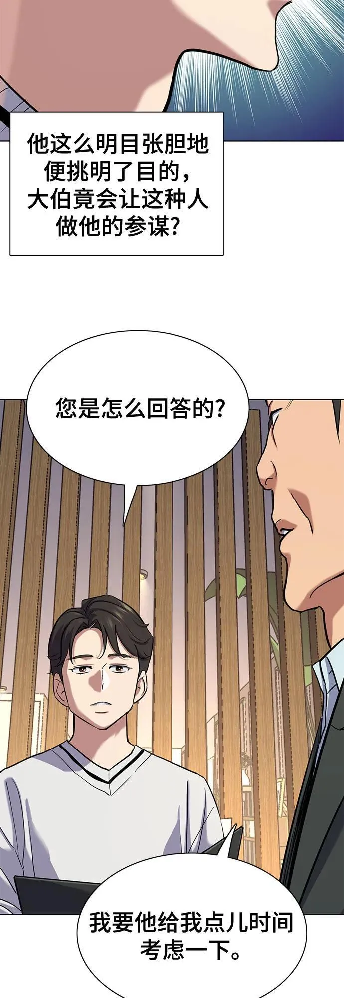 第137话 第15页