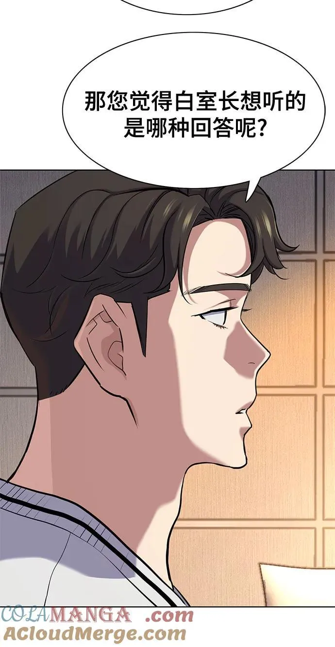 第137话 第16页