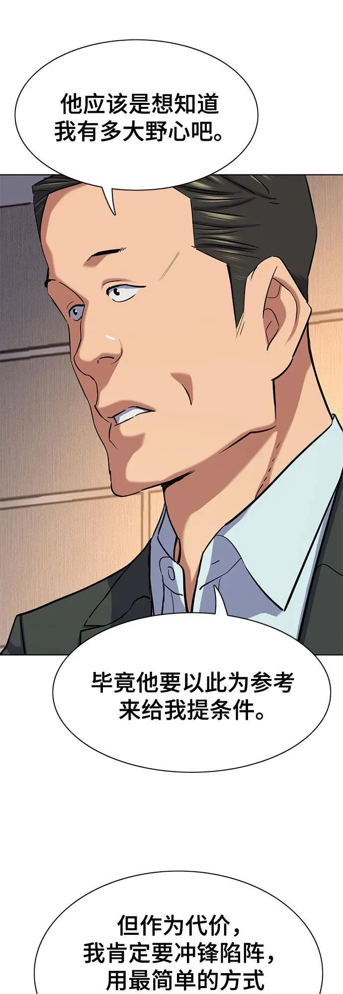 第137话 第17页