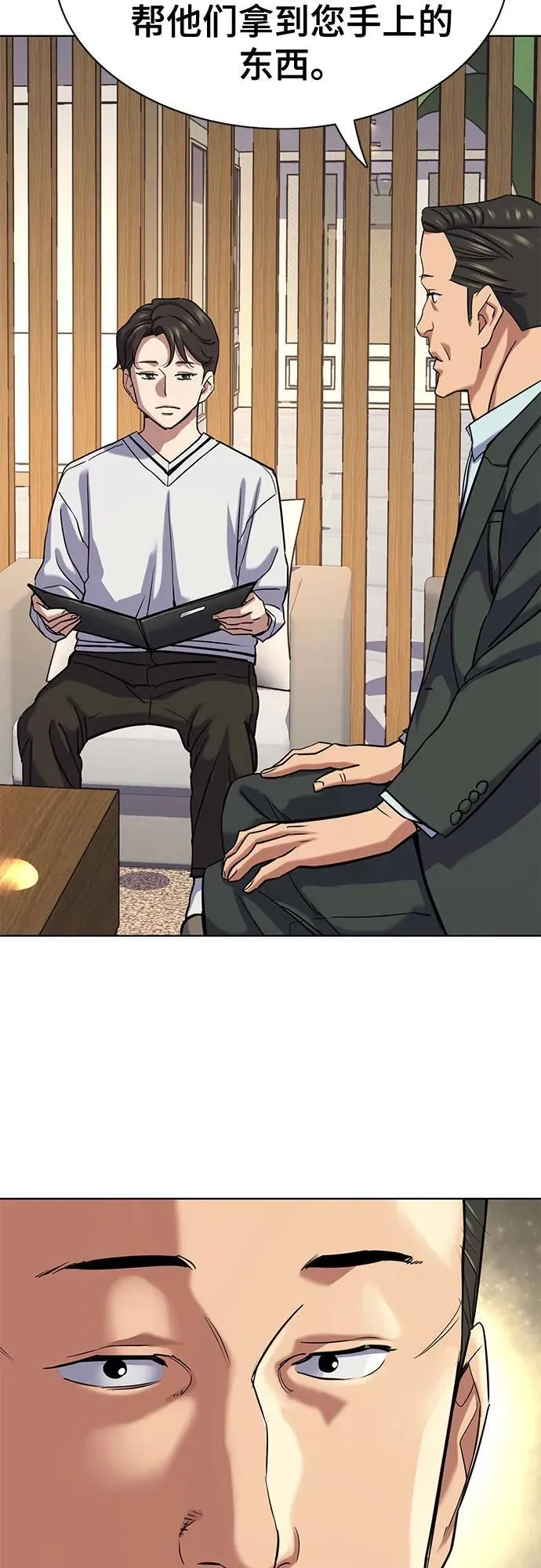第137话 第18页