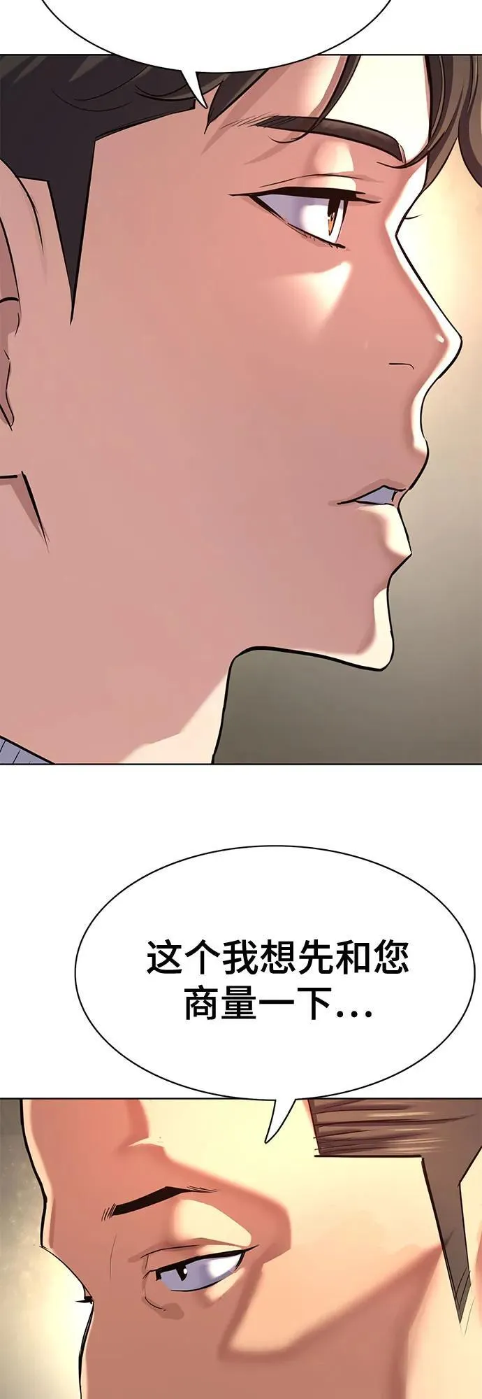 第137话 第20页
