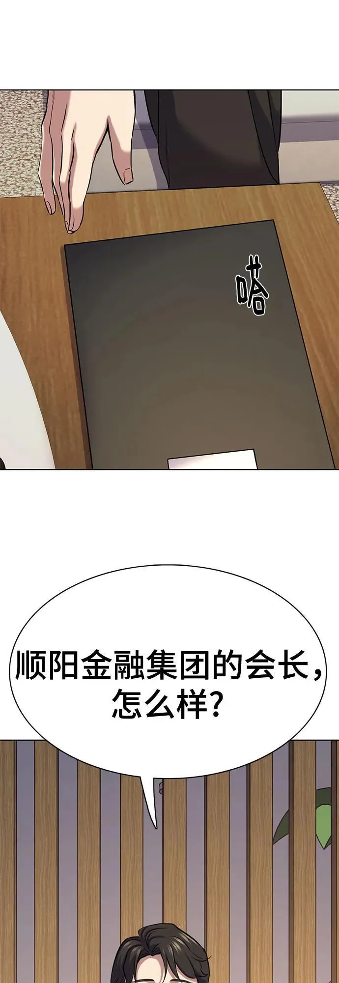第137话 第23页