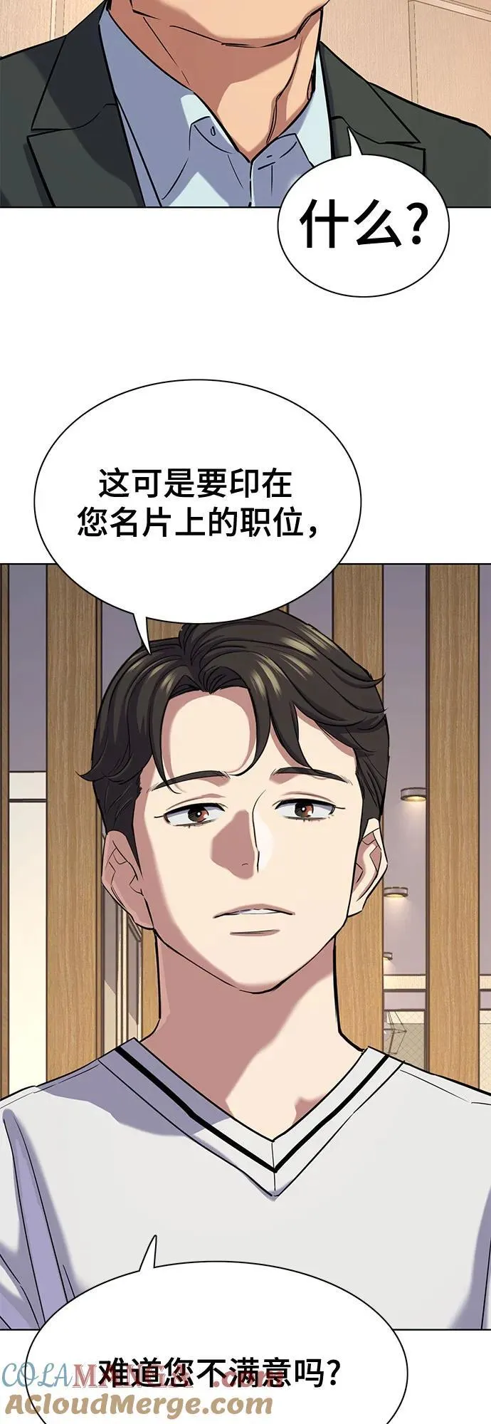 第137话 第25页