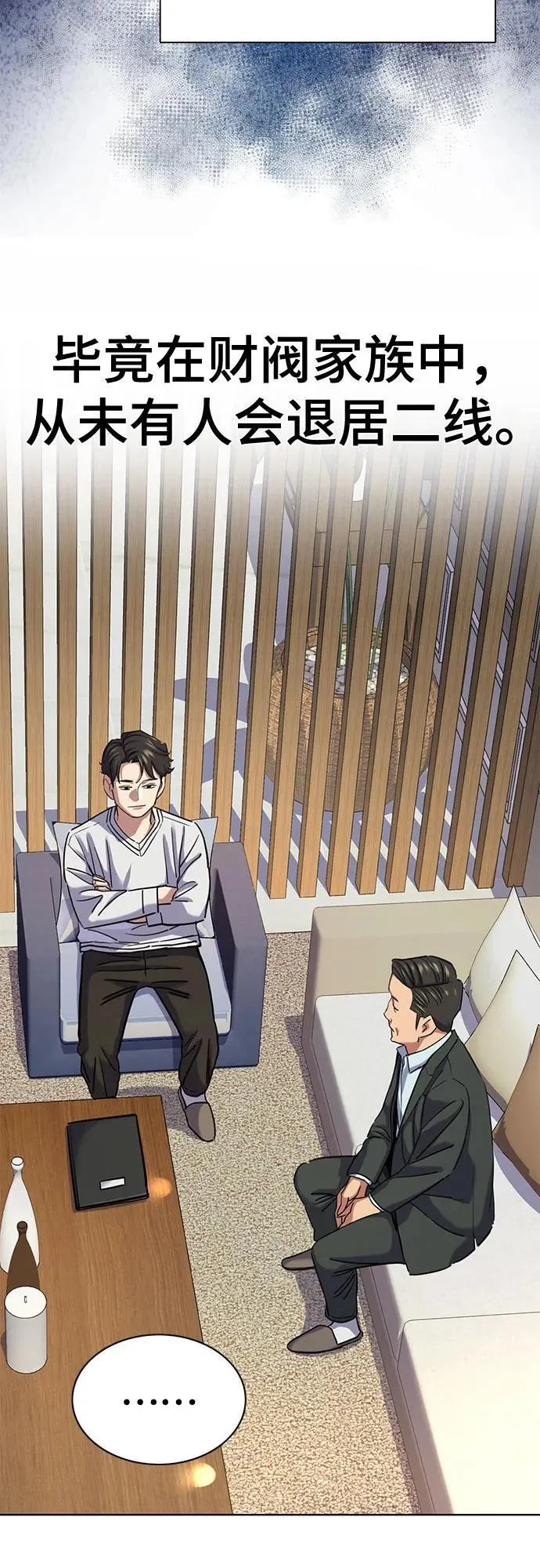 第137话 第29页