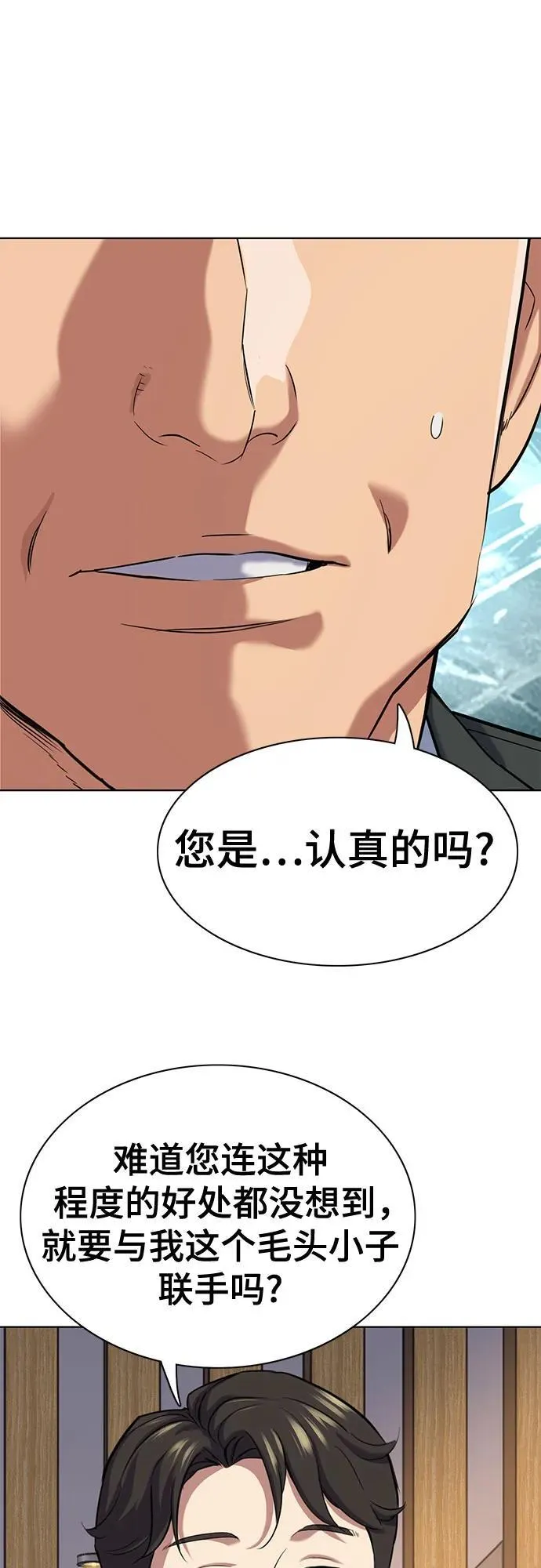 第137话 第30页