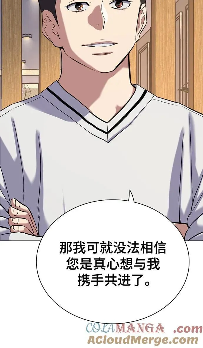 第137话 第31页