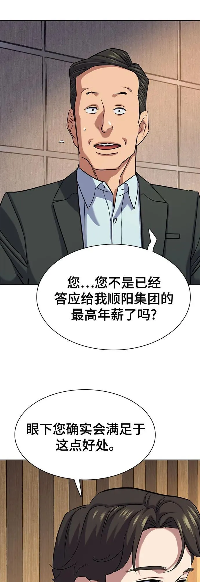 第137话 第33页