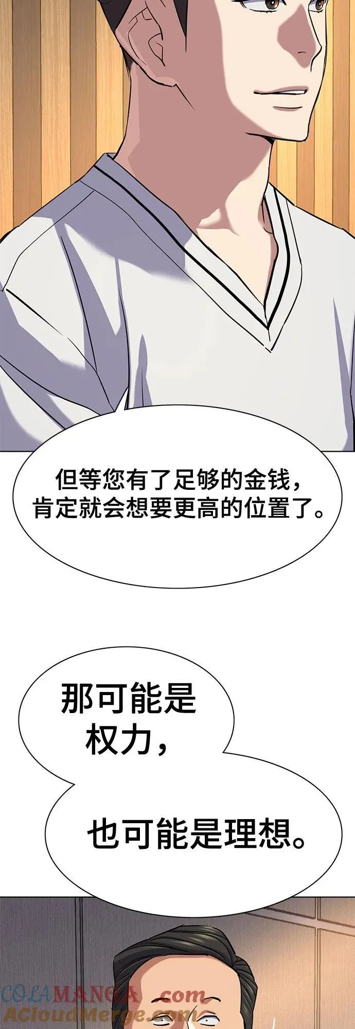 第137话 第34页
