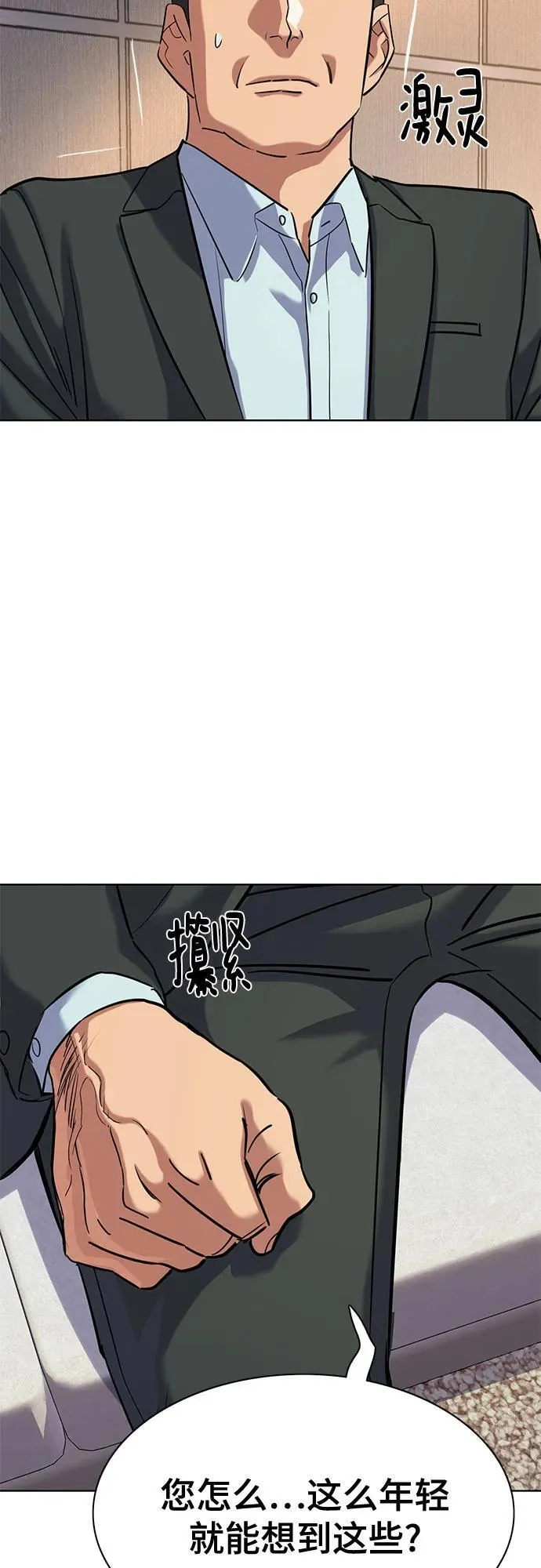第137话 第35页