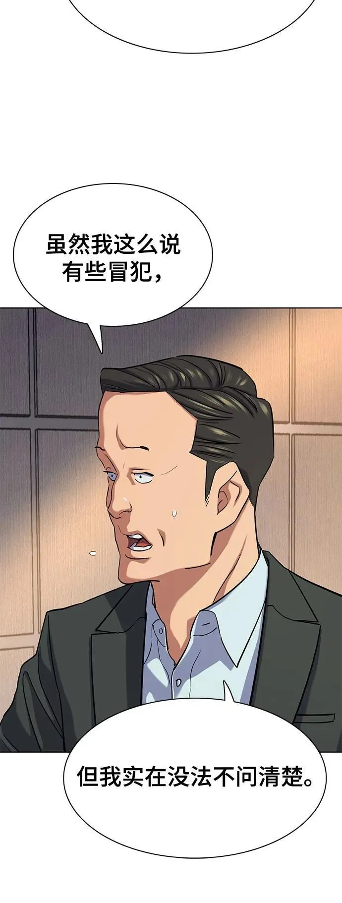 第137话 第36页