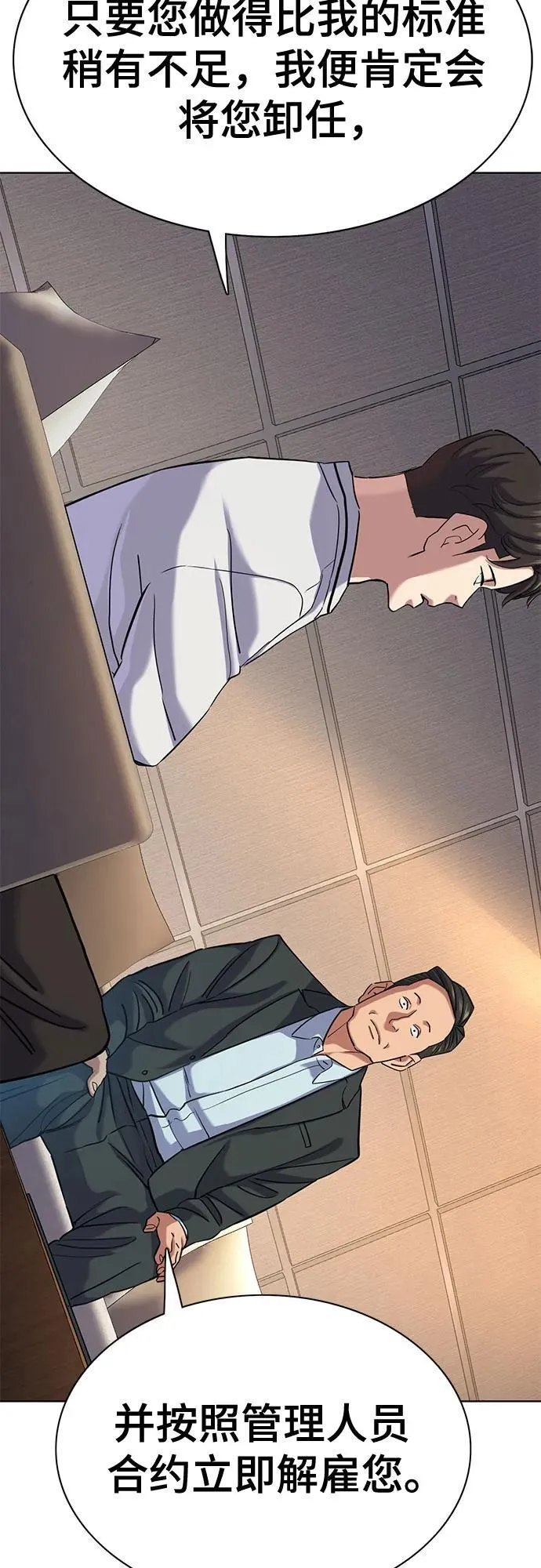 第137话 第39页