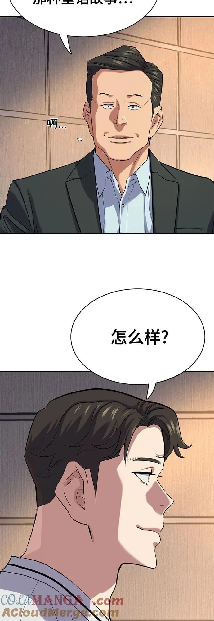第137话 第43页