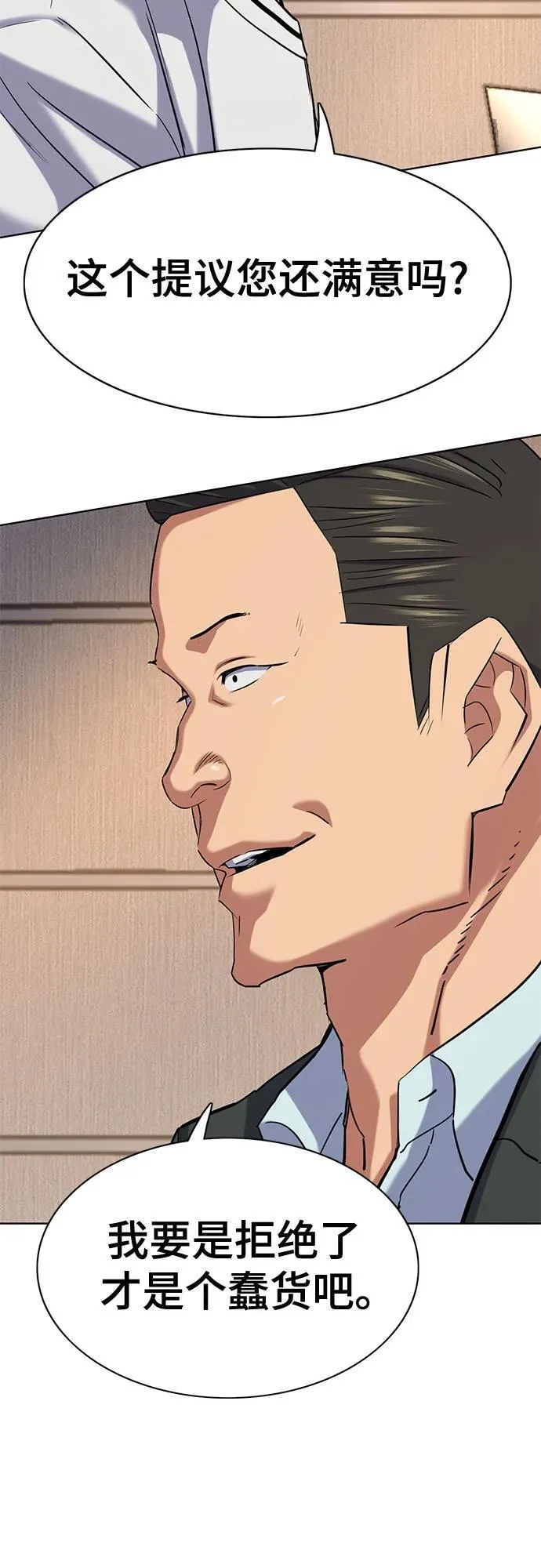 第137话 第44页