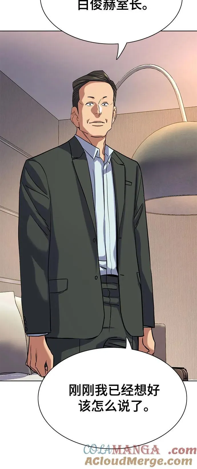第137话 第46页