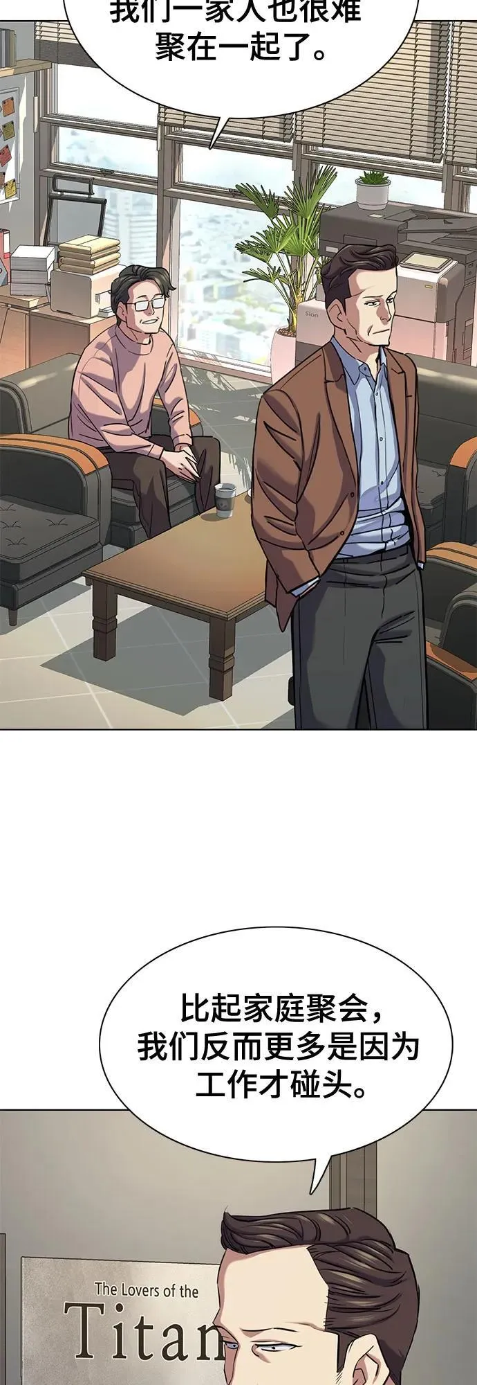 第137话 第50页