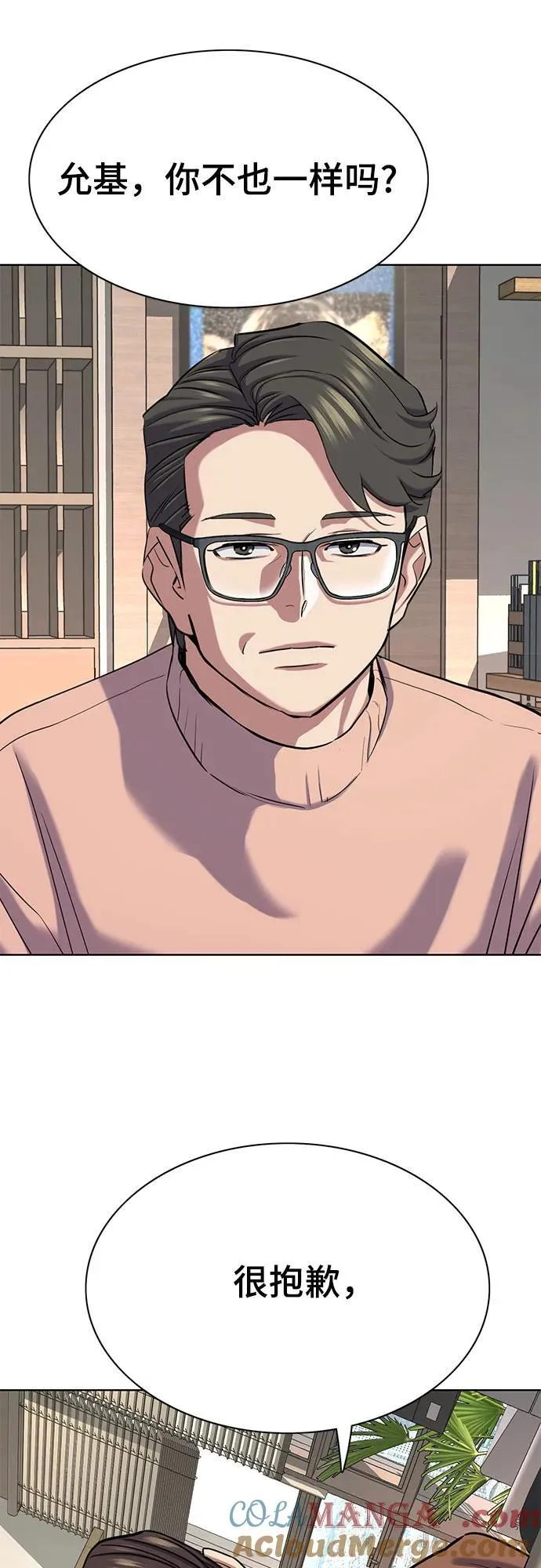 第137话 第52页