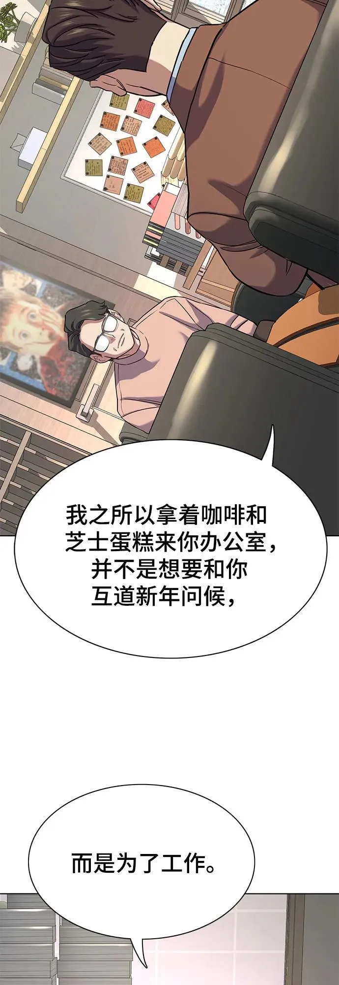 第137话 第53页