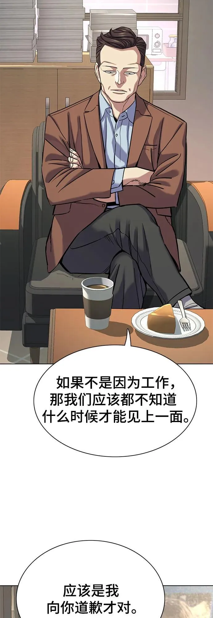 第137话 第54页